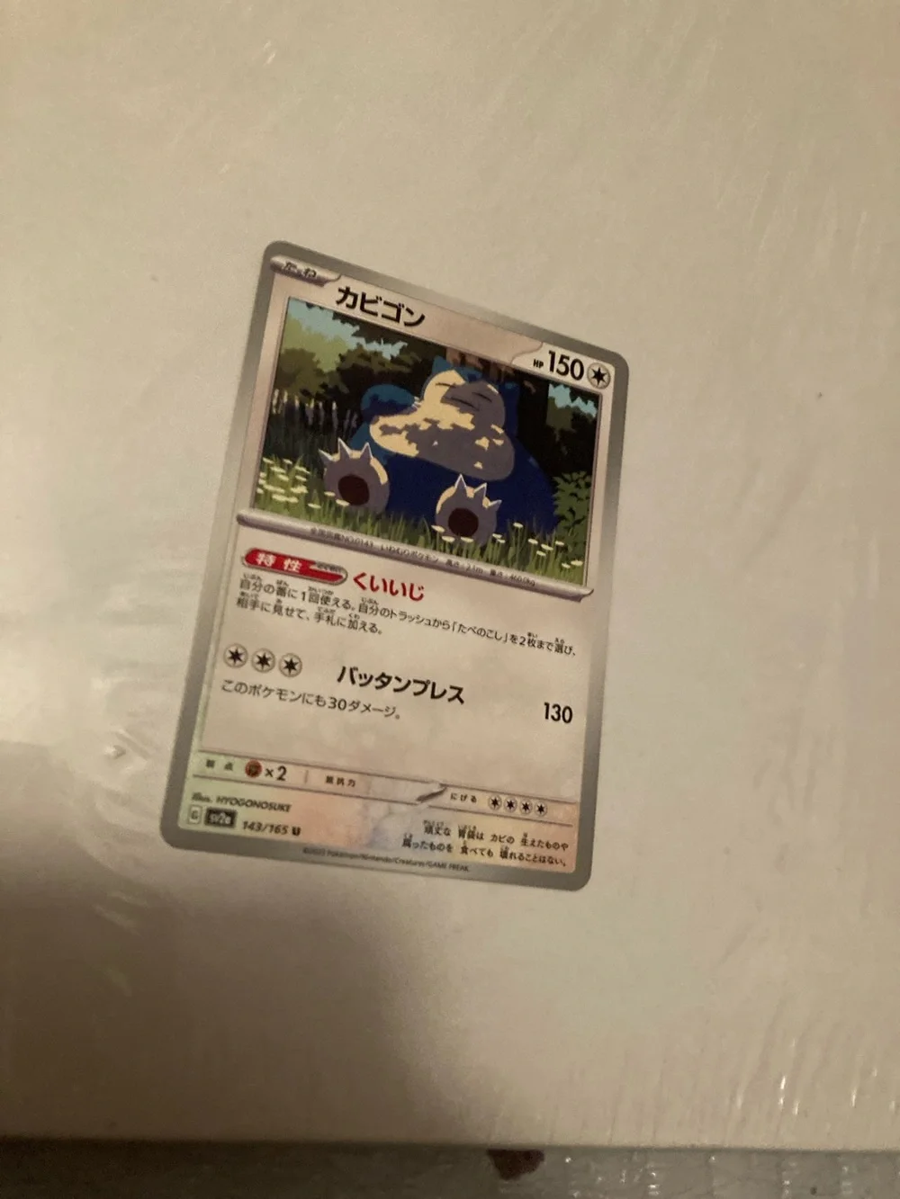 JAPANESE Pokemon Snorlax Trading Card - Blue, Cream, Green